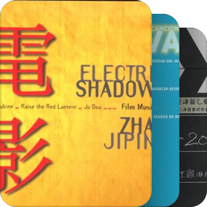 OST 合集：各国 同一导演或同一音乐人的多部电影集合