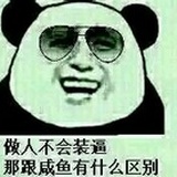 哥布林鲨不努力
