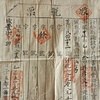赋役史