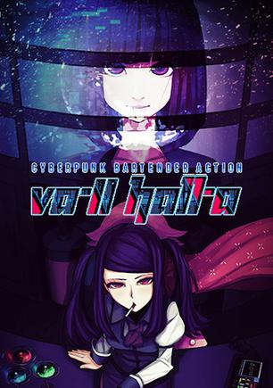 瓦尔哈拉：赛博朋克酒保行动 VA-11 Hall-A: Cyberpunk Bartender Action