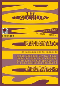 罗慕路斯积木