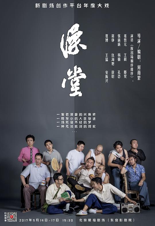 澡堂 的封面图片